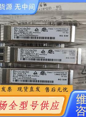 需询价-博科Brocade 型号：57-1000117-01