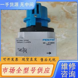 XN43减气阀 MIDI 合 费斯托HE…D 请询价