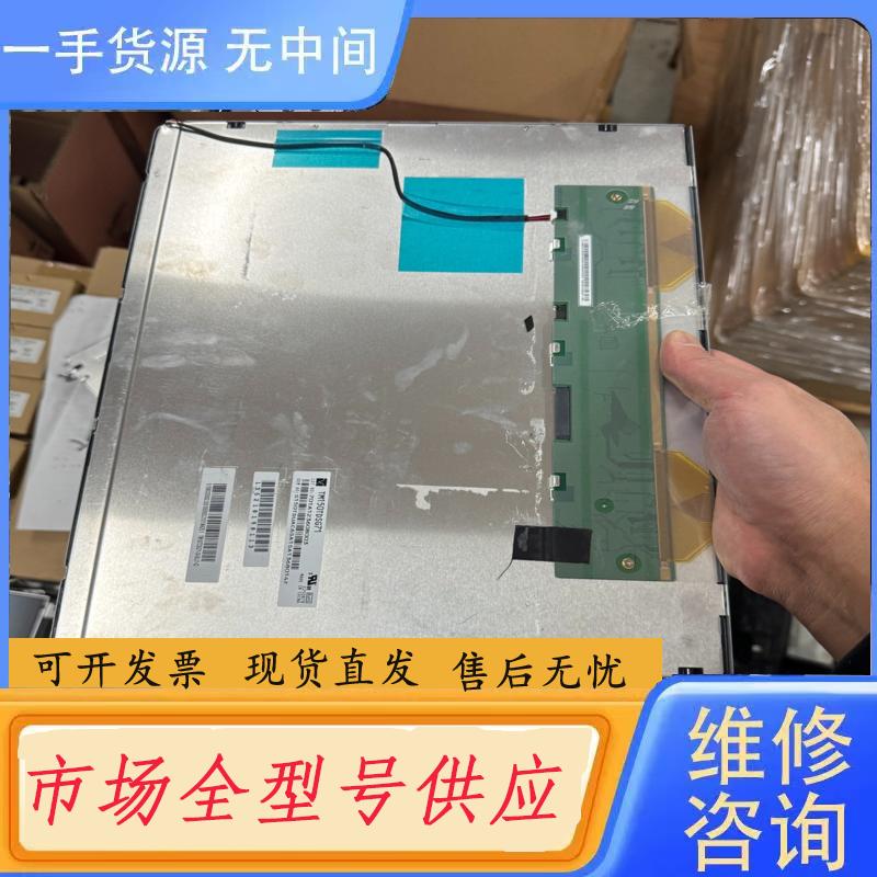 需询价-TIANMA/15寸屏幕 TM150TDSG70 T
