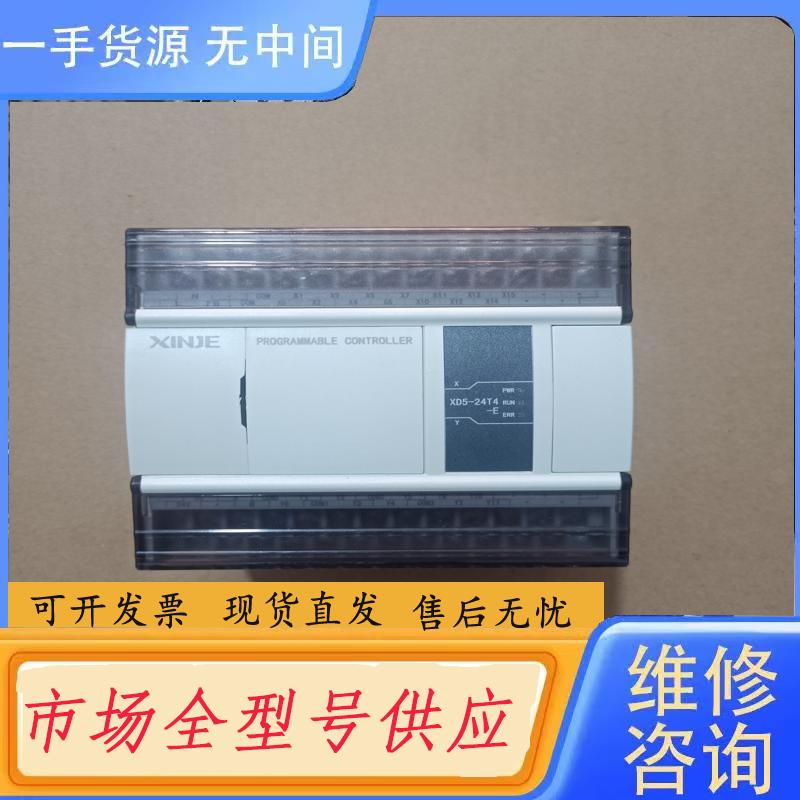 请询价-信捷PLC，型号XD5-24T4-E，成色95新，装