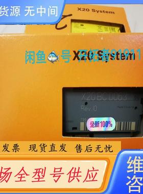 请询价-贝加莱新到货X20BC0063   模块，，