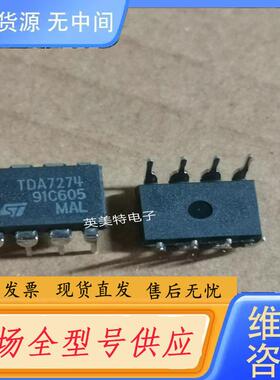 请询价- TDA7274功放集成电路芯片