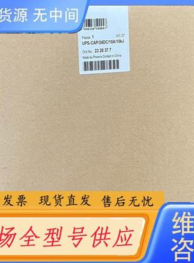 请询价-菲尼克斯2320377 UPS-CAP/24DC/1
