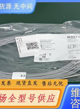 请询价-巴鲁夫接近开关BES00HT