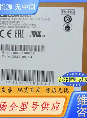 请询价-菲尼克斯开关电源订货号：2866734 QUINT-