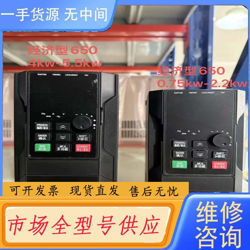 需询价-易控变频器EK650系列0.75kw 1.5kw 2