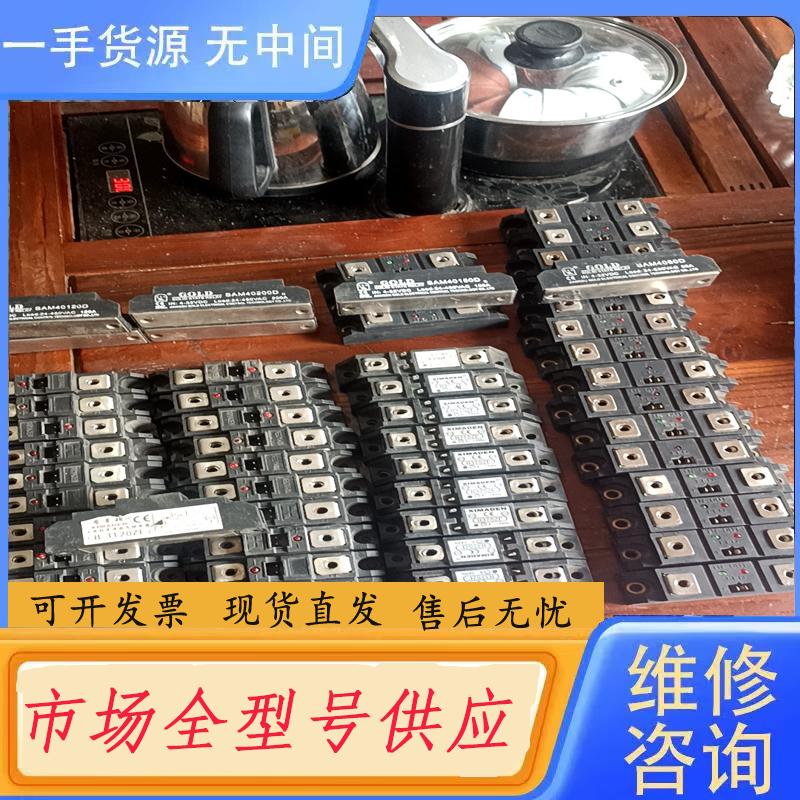 请询价-固态继电器3120ZF,45个，375ZF14个