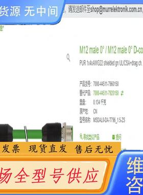 请询价-MURR穆尔,预铸传感器线，绿色4芯双端M12-1.