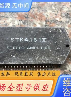 请询价-STK4161II进口包用