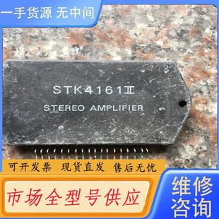 请询价 STK4161II进口包用