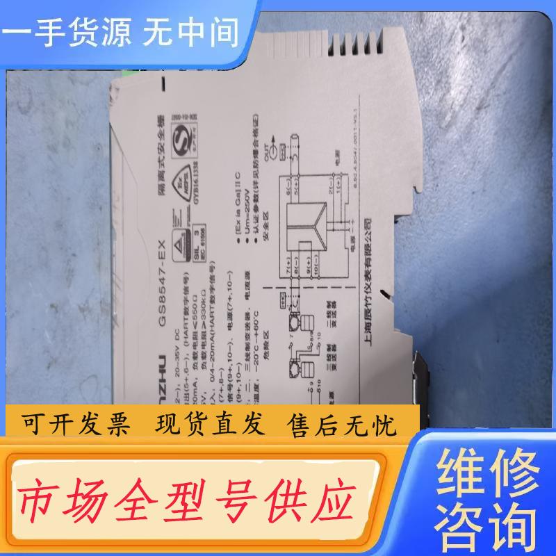 请询价-上海辰竹隔离式安全栅GS8547-EX，成色如新见图