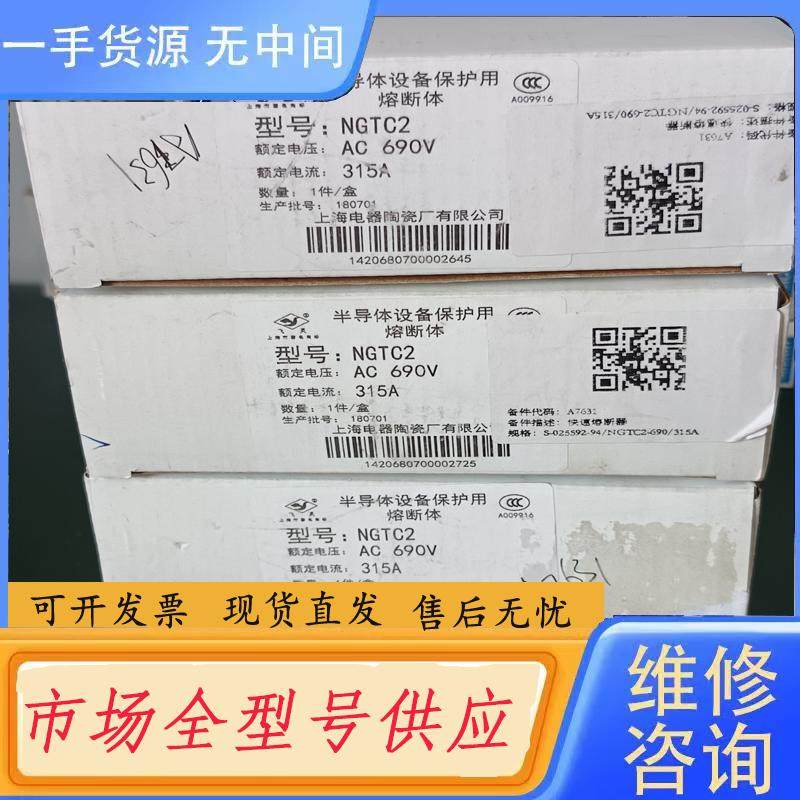 请询价-快速熔断器：变频器、软启动器半导体保护NGTC2-6