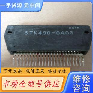 040 070 STK490 请询价