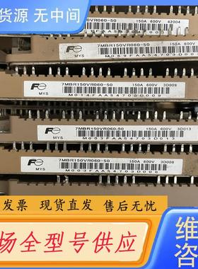 请询价-模块7MBR150VR060-50