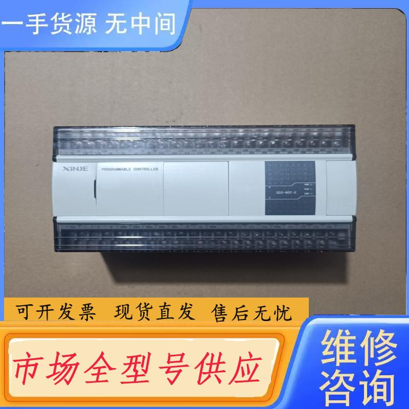请询价-信捷PLC，型号XD3-60T-E，成色95新，装机