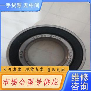 FAG63005 请询价 海德堡印刷机水棍轴承正品