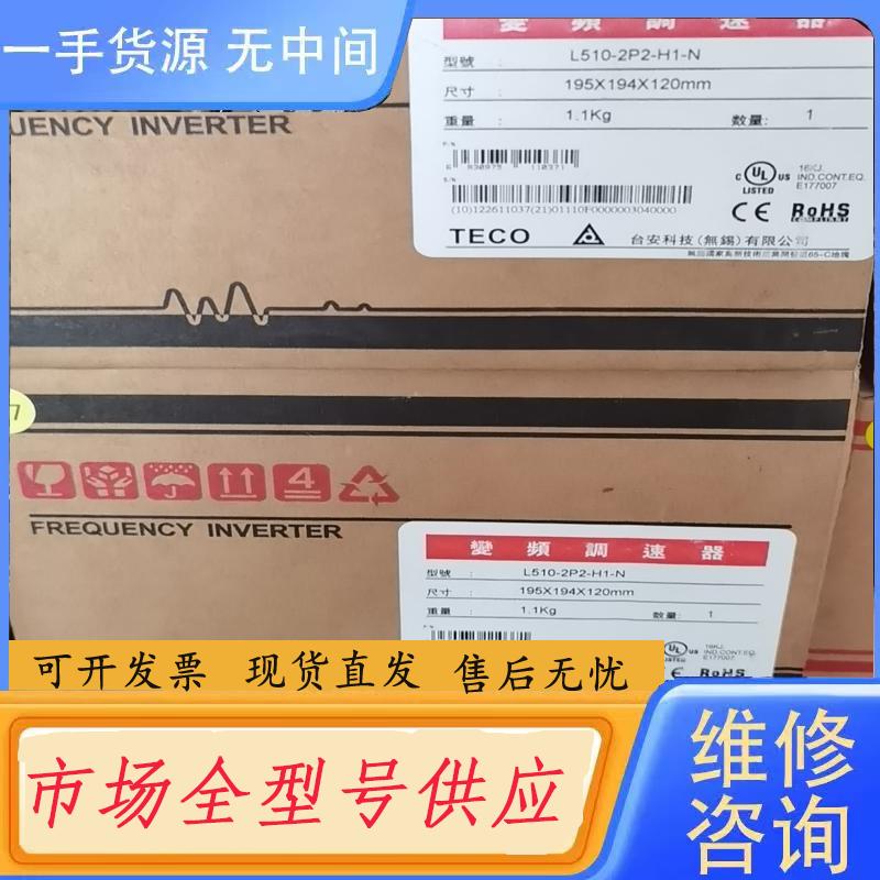 需询价-东元台安变频器L510-2P2-H1-N,工程余货4
