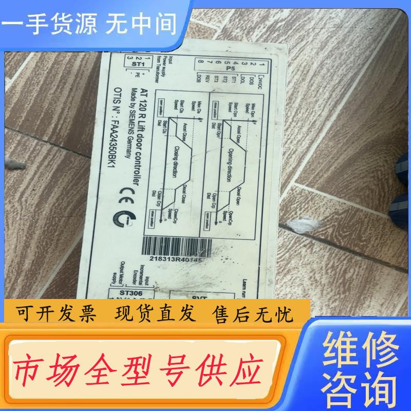 请询价-奥的斯OTIS电梯配件AT120门机盒/门机变频器
