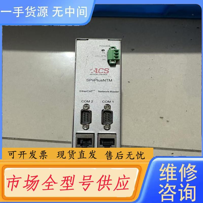 请询价-ACS控制器SPII-NTM-04000032NNN