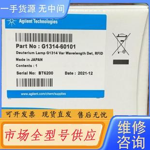 未开封 60101 23年 安捷伦氘灯G1314 请询价