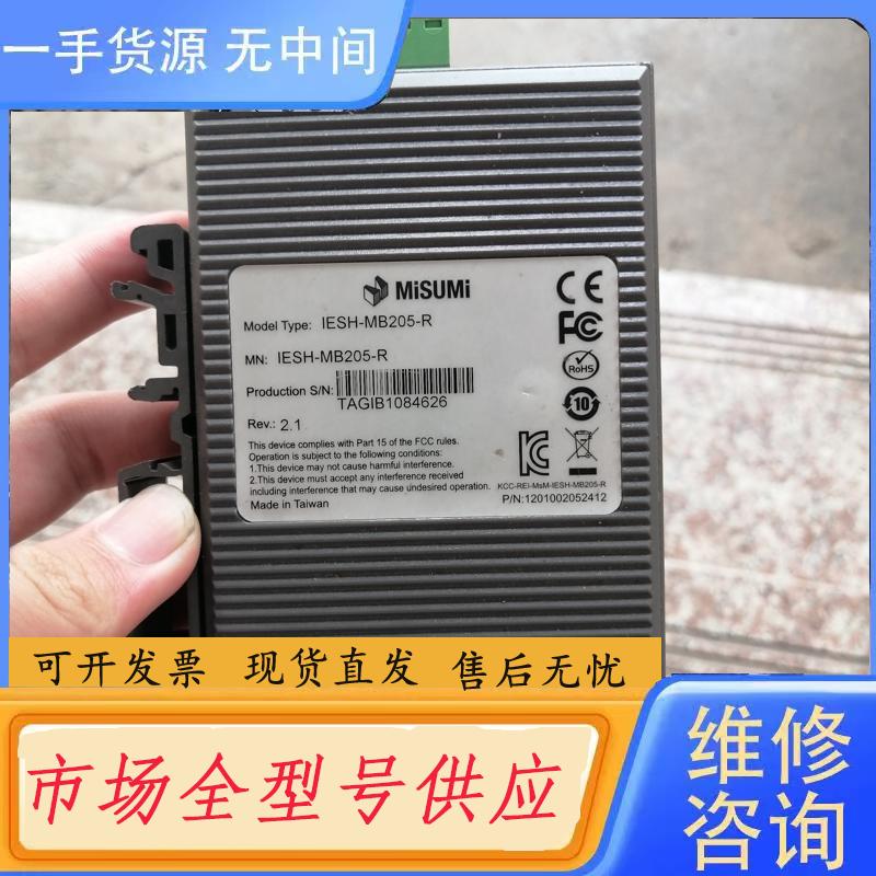 需询价-米思米IESH-MB205-R工业用集线器  成色漂