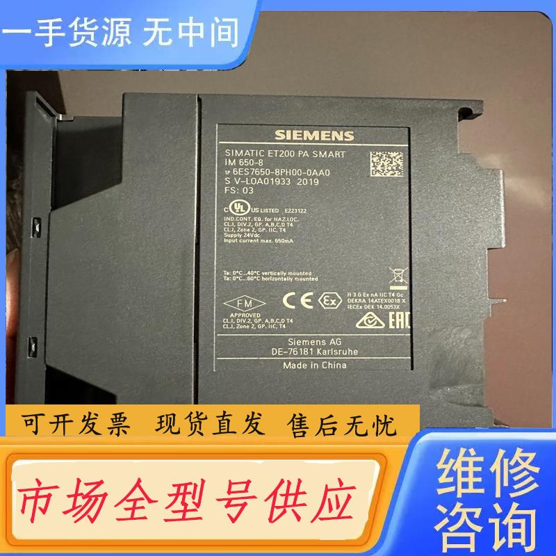 请询价-6ES7650-8PH00-0AA0