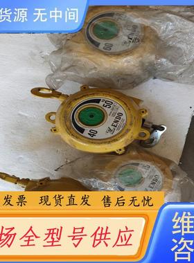 请询价-ENDO远藤平衡器，成色如图，