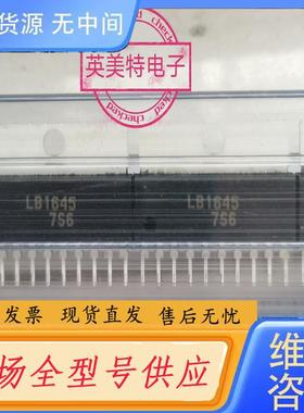 请询价-LB1645 进口驱动芯片