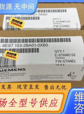请询价-6ES7153-2BA01-0XB0产品质保一年