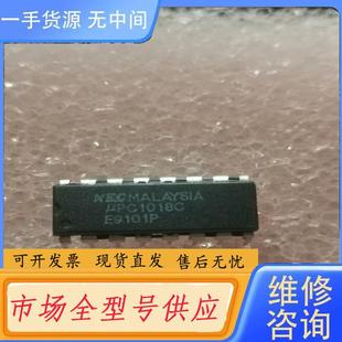 DIP封装 进口NEC集成电路 UPC1018C 请询价