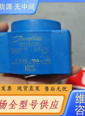 需询价-丹佛斯danfoss24V电磁阀线圈018F7397