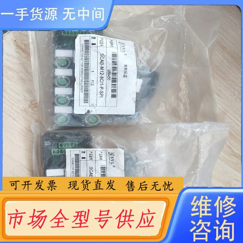 需询价-SVLES现场模块SCAB-M12-8C/1-P-S