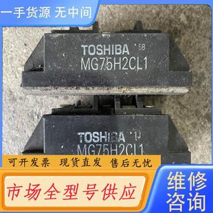 请询价 MG75H2CL1 模块