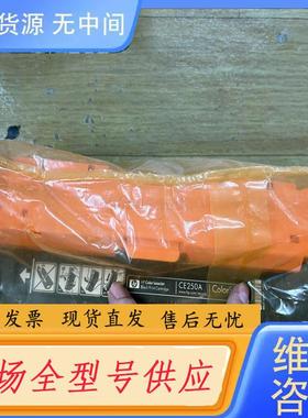 请询价-HP惠普504A硒鼓黑色CE250A硒鼓彩色