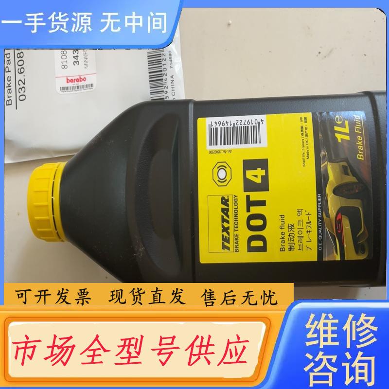 需询价-德国泰明顿刹车油