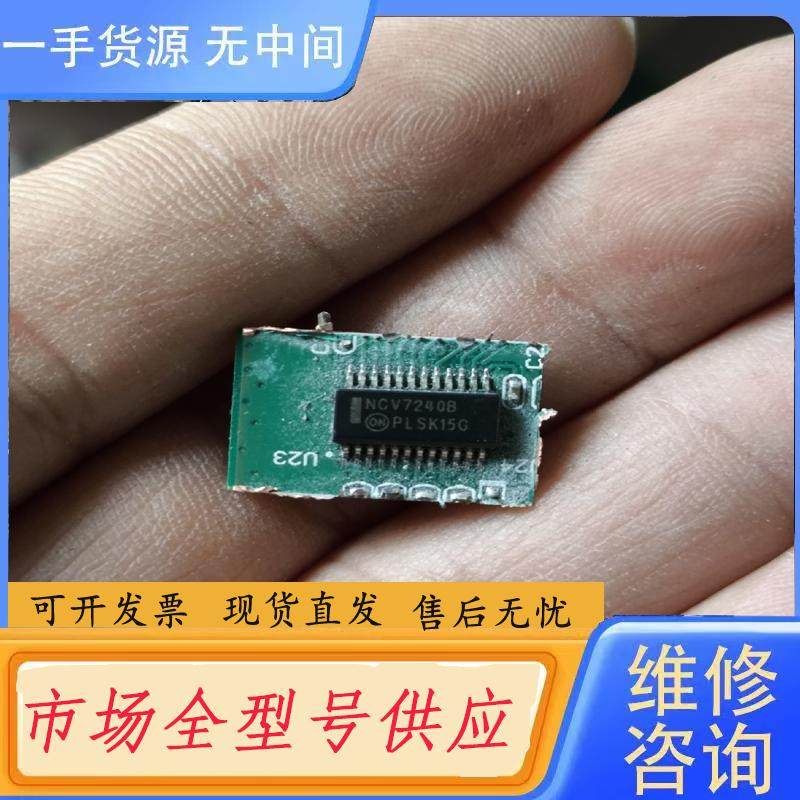 请询价-NCV7240B42个，价210元包邮，C4