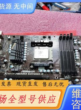 请询价-华擎科技 FM2A85X Extreme4-M主板
