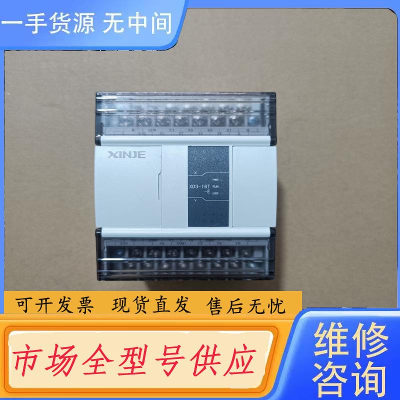 请询价-信捷PLC，型号XD3-16T-E，成色95新，装机