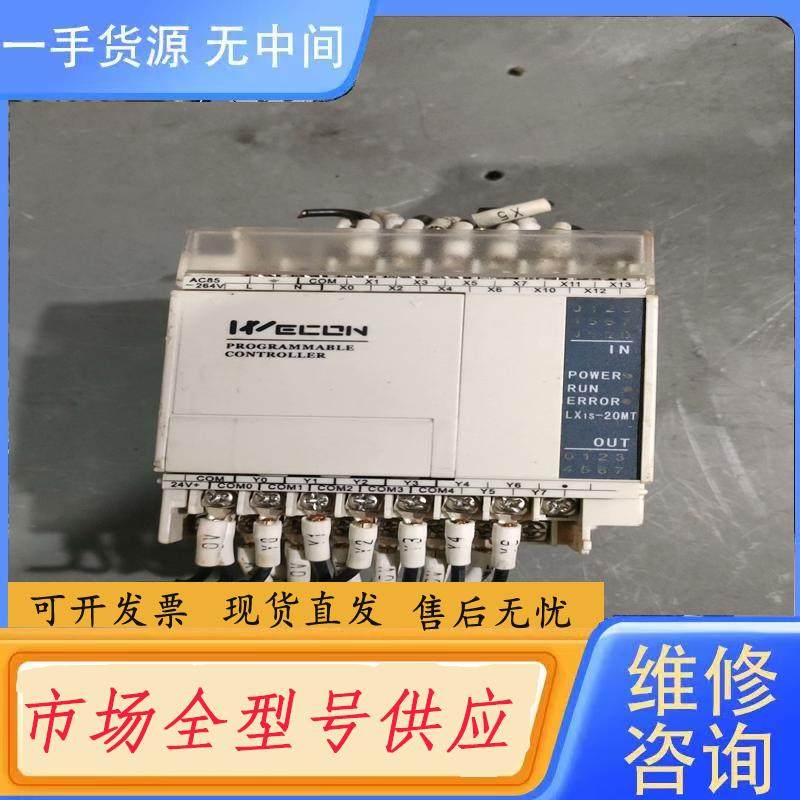 请询价-维控plc LX1s-20MT- A