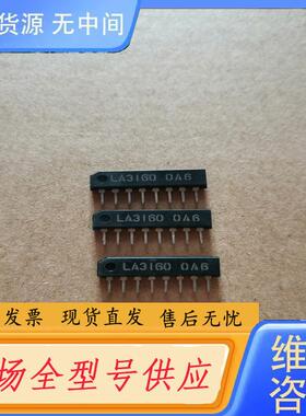 请询价-LA3160 进口音频功率放大器芯片