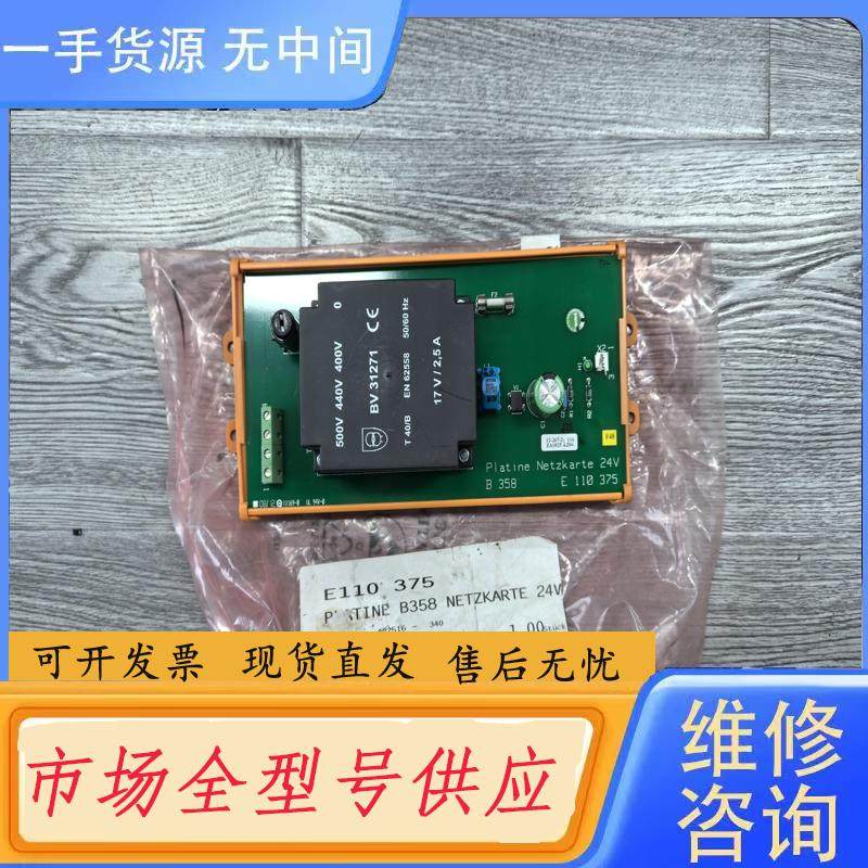 需询价-Emhart 网卡电压板 E110 375 正品