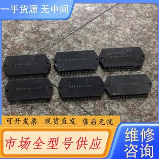 请询价 140 STK419 STK4 进口厚膜