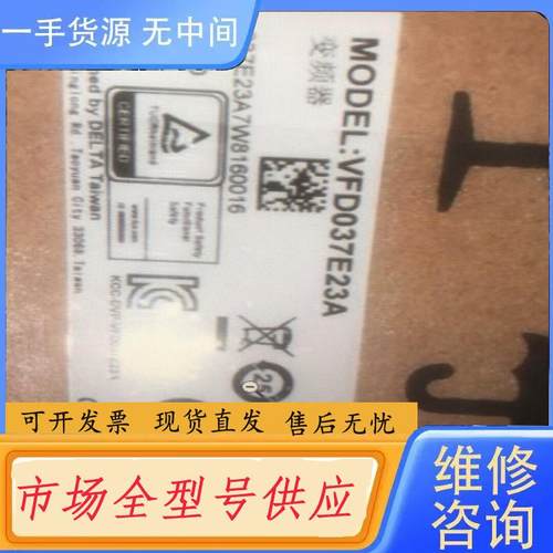 请询价-台达变频器VFD037E23A质保一年