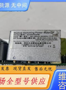 请询价-龙星辰电源ACMM70（ PB）+5V/4A