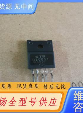请询价-STRD1005T 进口电源管理模块芯片