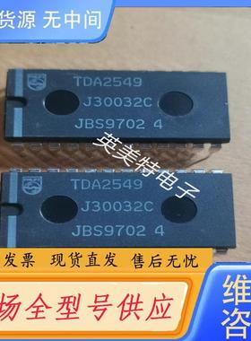 请询价-TDA2549 进口集成电路 库存 5元
