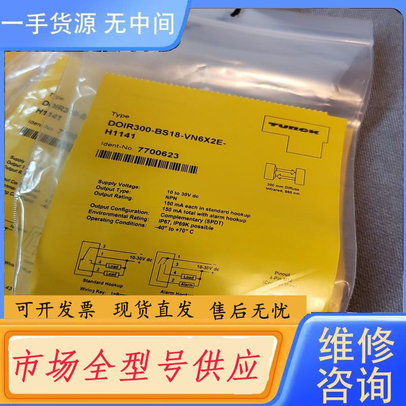 需询价-图尔克DOIR300-BS18-VN6X2E-H11