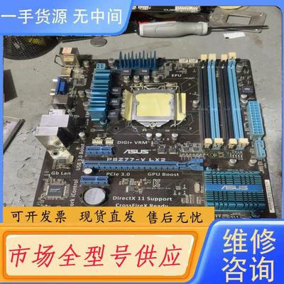请询价-华硕P8Z77-V LX2 1155 D3台式机主板