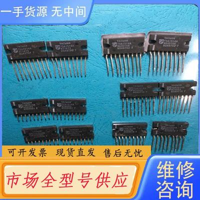 请询价-TDA1514A。进口一对78元包邮真品包上
