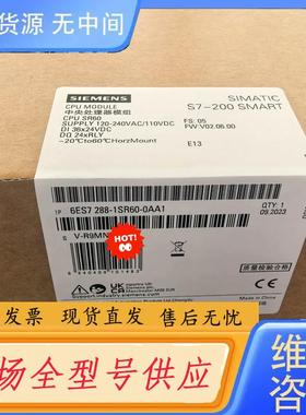请询价-未拆封6ES7288-1SR60-0AA1当